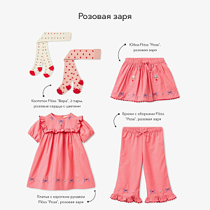 Брюки с оборками Flöss "Роза", розовая заря